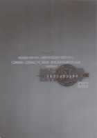 Mahou Shoujo Tai / 淫行少女隊-マホウショウジョタイ- [Hiyo Hiyo] [Puella Magi Madoka Magica] Thumbnail Page 22