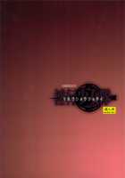 Mahou Shoujo Tai / 淫行少女隊-マホウショウジョタイ- [Hiyo Hiyo] [Puella Magi Madoka Magica] Thumbnail Page 24