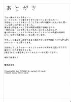 St. Louis-san no Milk ga Nomitai!! / セントルイス産のミルクが飲み隊っ!! [Yukisiro Arte] [Azur Lane] Thumbnail Page 23