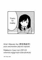 Himekawa-san wa Chikamichi Shitai / 姫川さんは近道したい [Mikemono Yuu] [Original] Thumbnail Page 19