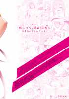 Do you like Onee-chan's big breasts? / 巨乳のお姉ちゃんは好きですか? [Kouki Kuu] [Original] Thumbnail Page 28