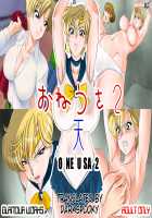 Oneusa 2 Ten / おねうさ2天 [Lento] [Sailor Moon] Thumbnail Page 01