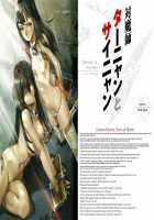 Queen's Blade Kanzen Haiboku Gashuu Vanquished Queens 3 / クイーンズブレイド 完全敗北画集 ヴァンキッシュド・クイーンズ 3 [F.S] [Queens Blade] Thumbnail Page 14