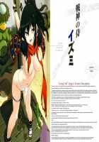 Queen's Blade Kanzen Haiboku Gashuu Vanquished Queens 3 / クイーンズブレイド 完全敗北画集 ヴァンキッシュド・クイーンズ 3 [F.S] [Queens Blade] Thumbnail Page 20