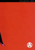 The Other Side of Midnight / 夜の顔 [Matsuryu] [Another] Thumbnail Page 23