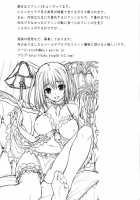 Baby Doll / ベイビー★ドール [Oryou] [Hataraku Maou-Sama!] Thumbnail Page 27