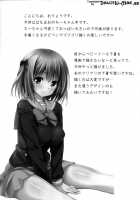 Baby Doll / ベイビー★ドール [Oryou] [Hataraku Maou-Sama!] Thumbnail Page 03