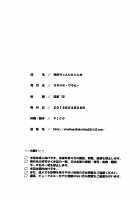 Umi-chan Hitorijime / 海未ちゃんひとりじめ [Deep Purple 72] [Love Live!] Thumbnail Page 29