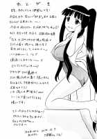 Oukouchi no Mizugi to Yokujou Suru Oikko / 大河内の水着と欲情する甥っ子 [Deep Purple 72] [Mahou Sensei Negima] Thumbnail Page 36