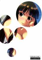 Oukouchi no Mizugi to Yokujou Suru Oikko / 大河内の水着と欲情する甥っ子 [Deep Purple 72] [Mahou Sensei Negima] Thumbnail Page 38