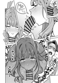Tamashii Irekawari Genshou - Case 2 Honda Miharu no Baai / 魂入れ替わり現象 -case2 本田深春の場合- [Ame No Machi] [Original] Thumbnail Page 37