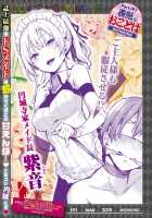 Shujuu Dreaming ~turn Shion~ / 主従どりーみんぐ ～turn紫音～ [Michiking] [Original] Thumbnail Page 02