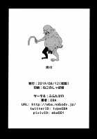 Sanku no Otome Kouhen / 惨苦の乙女 後編 [EBA] [Goblin Slayer] Thumbnail Page 25