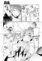 Abarenbou Bouya-kun / 暴れん坊ぼうや君 [EBA] [Original] Thumbnail Page 03