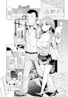 La Paix Corpo no Yuuutsu / ラペコーポの憂鬱 [EBA] [Original] Thumbnail Page 118