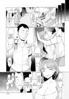 La Paix Corpo no Yuuutsu / ラペコーポの憂鬱 [EBA] [Original] Thumbnail Page 120