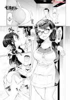 La Paix Corpo no Yuuutsu / ラペコーポの憂鬱 [EBA] [Original] Thumbnail Page 134
