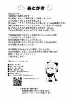 Okita-san to Icha Love Ecchi / 沖田さんといちゃらぶえっち [Danimaru] [Fate] Thumbnail Page 21