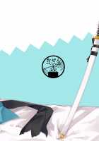 Okita-san to Icha Love Ecchi / 沖田さんといちゃらぶえっち [Danimaru] [Fate] Thumbnail Page 22