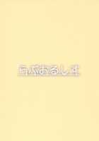 Hikawa House's Hospitality / Hikawa House's hospitality [Getsuyou Yasumi.] [BanG Dream!] Thumbnail Page 24