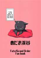 Shittori Oei-chan to Kizuna Genkai Toppa / しっとりお栄ちゃんと絆限界突破 [Mebura] [Fate] Thumbnail Page 28