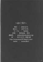 Saimin Gohoushi / 催眠ごほうし [Yukiusagi.] [Touhou Project] Thumbnail Page 17