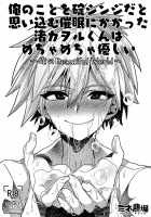 Ore no Koto o Ikari Shinji da to Omoikomu Saimin ni Kakatta Nagisa Kaworu-kun wa Mechamecha Yasashii ~Ore no Beautiful World~ / 俺のことを碇シンジだと思い込む催眠にかかった渚カヲルくんはめちゃめちゃ優しい～俺のBeautiful World～ [Munomerikun] [Neon Genesis Evangelion] Thumbnail Page 01