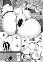 Musashi-chan and Shota Master's Quotidian Sex Life / 武蔵ちゃんとショタマスターの性活日記 [Harufumi] [Fate] Thumbnail Page 18