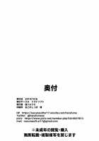 Musashi-chan and Shota Master's Quotidian Sex Life / 武蔵ちゃんとショタマスターの性活日記 [Harufumi] [Fate] Thumbnail Page 23