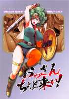 Libido Duty Hero / 性処理勇者 [Sena Youtarou] [Dragon Quest Iv] Thumbnail Page 30