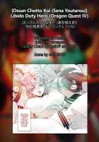 Libido Duty Hero / 性処理勇者 [Sena Youtarou] [Dragon Quest Iv] Thumbnail Page 31