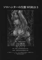 Solo Hunter no Seitai WORLD 3 / ソロハンターの生態 WORLD 3 [Makari Tohru] [Monster Hunter] Thumbnail Page 35