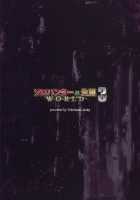 Solo Hunter no Seitai WORLD 3 / ソロハンターの生態 WORLD 3 [Makari Tohru] [Monster Hunter] Thumbnail Page 36