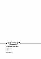 Dekoboko Love sister 4-gekime / でこぼこLove sister 4撃目 [Aikawa An] [One Punch Man] Thumbnail Page 42