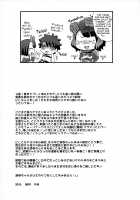 COMET:12 [Yuzuki Yua] [Fate] Thumbnail Page 17