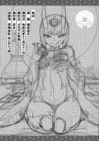 Shuten Soushi / 酒呑草子 [Kousuke] [Fate] Thumbnail Page 21