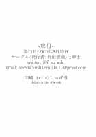 Haha Oni Kantsuu / 母鬼姦通 [Nana Shinshi] [Fate] Thumbnail Page 21