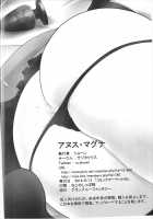 Anus Magna / アヌス・マグナ [Shown] [Granblue Fantasy] Thumbnail Page 17