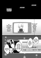 Ushi Gozen wa Shiri Yoku ni Kyoufu / 丑御前ハ尻欲ニ狂フ [Hozumi Kenji] [Fate] Thumbnail Page 32