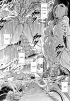 Subverse: Trojan Horse / トロイの木馬 [Makari Tohru] [Subverse] Thumbnail Page 44