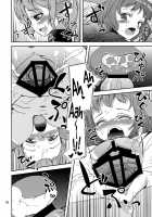 Sex With The Birds And Beasts! [Takara Akihito] [Touhou Project] Thumbnail Page 18