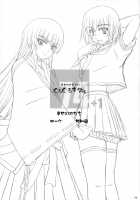 Shiawase no Katachi no Guru Guru Netachou 74 / 幸せのかたちのぐるぐるネタ帳74 [Shiawase No Katachi] [Original] Thumbnail Page 23