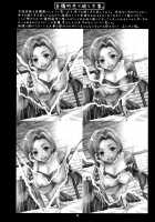 Datte Shinkon Nanda mon / だって新婚なんだもんっ [Tsubakiyama Parry] [Dragon Quest V] Thumbnail Page 17