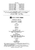 Fukouchuu no Shiawase / 不幸中のしあわせ [Enzou] [Original] Thumbnail Page 220