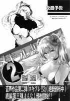Angel’s stroke 119 Sugu Suku 5 / Angel’s stroke 119 スグすく5 [Kutani] [Sword Art Online] Thumbnail Page 17