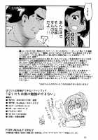 Bokutachi wa Yoru no Benkyou ga Dekinai / ぼくたちは夜の勉強ができない [Aoi Manabu] [Bokutachi wa Benkyou ga Dekinai] Thumbnail Page 17