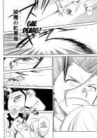 If [Yukimi] [Fate] Thumbnail Page 43