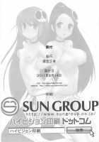 Datte Akuma Damon / だってアクマだもん [Morimiya Masayuki] [The World God Only Knows] Thumbnail Page 25