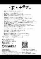 Sokuhame Dekichau JK Miya-chan no Ichinichi / 即ハメできちゃうJKミヤちゃんの一日 [Kaenuco] [Original] Thumbnail Page 40