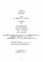 Hiasobi / 火遊び [Hekyu] [Fate] Thumbnail Page 17